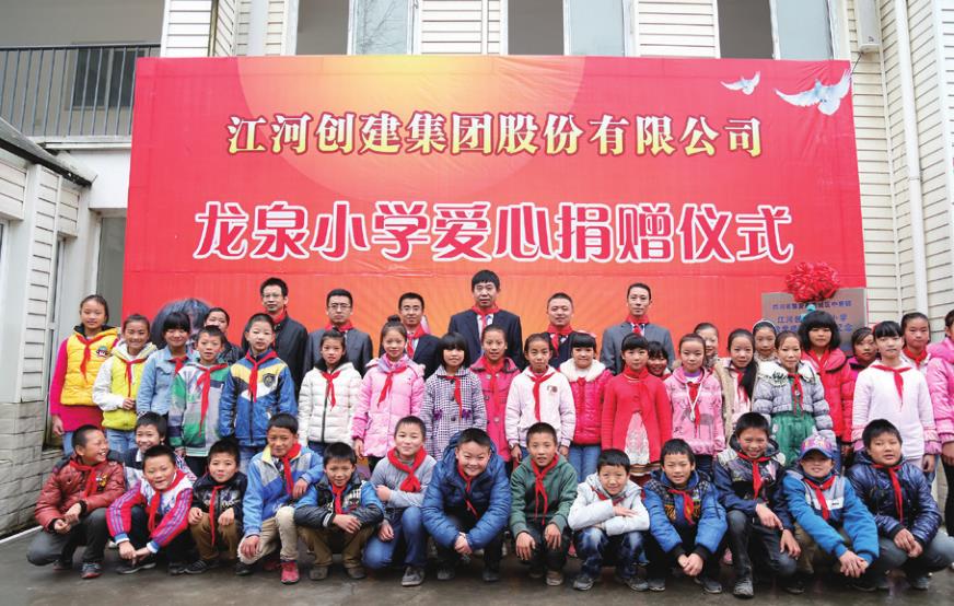 江河希望小学